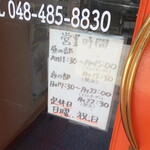 麺酒房 龍安 - 営業時間等