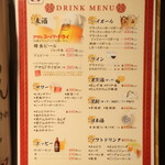 麺酒房 龍安 - ドリンクメニュー
