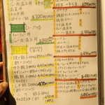 麺酒房 龍安 - 丼物・おつまみメニュー