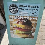 CHILLAX BURGERS&WINE - 外のサイン