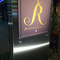 Reconnaissance - 