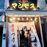 道玄坂 マンモス - 