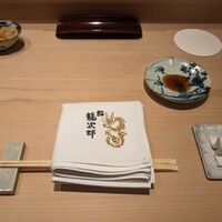 鮨 龍次郎 - 