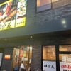 味楽苑 伊勢町店