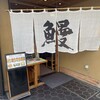登三松 東銀座店
