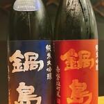 Nabeshima series of Japanese sake (cold sake)