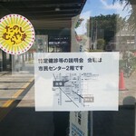 キッチン ブルー グローブ - 市役所の特定検診の案内 (おまけ)