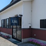 喜多方ラーメン 天高盛 - お店です