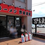 ラーメン 野良裏家 - 外観