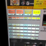 ラーメン 野良裏家 - 券売機（メニュー）