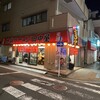 地獄ラーメン 田中屋