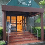 サントリー白州蒸溜所 - 