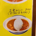 Resutoran Nakata - ２色カレー900円を5辛でオーダー