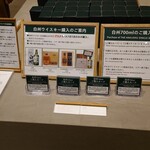 サントリー白州蒸溜所 - 