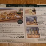 サントリー白州蒸溜所 - 