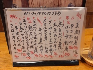 h Kuramoto Izakaya Seiryuu - 6月1日