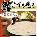 海鳗寿日式牛肉火锅