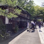 あぶり餅 本家 根元 かざりや - 