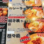 Himi Ramen - 