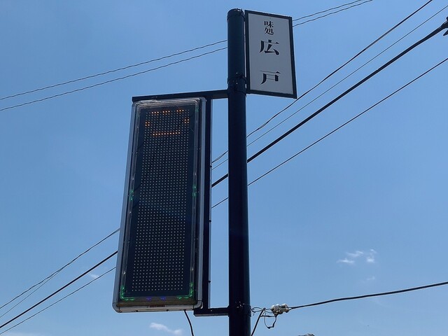 味処 広戸 - 須賀川（食堂）の写真