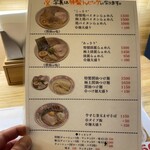 らぁめん しゅき - 