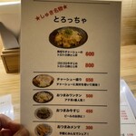 らぁめん しゅき - 