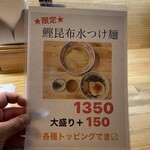 らぁめん しゅき - 