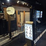 らぁめん しゅき - 