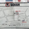 GOHAN