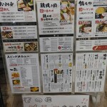 地鶏×地酒居酒屋 やぶ家 - 