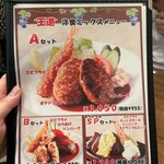 ぶどう亭 - Aセットのコロッケをカニクリームコロッケに変えてオーダーする人も！