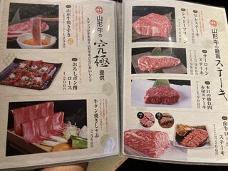 h Yakiniku Meishou Yamagyuu - 