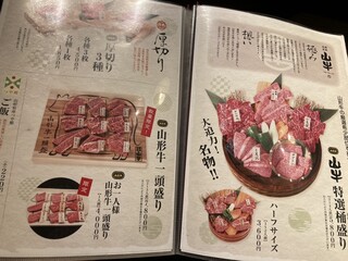 h Yakiniku Meishou Yamagyuu - 