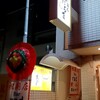 Bar rad - 