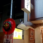 Bar rad - 
