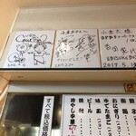 ラーメン小金太 - サイン
