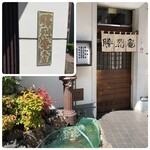 勝烈庵 馬車道総本店 - 外観