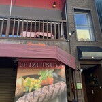 Hamburger Steak Senmon Ten IZUTSUYA