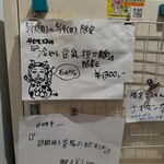 塩生姜らー麺専門店 MANNISH - 