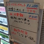 灼味噌らーめん 八堂八 - 