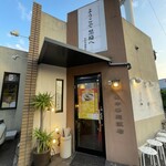 田中華麺飯店 - 