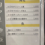 田中華麺飯店 - 