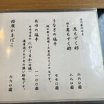 うなぎ亭 友栄 - 