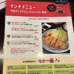 熟成豚 かわむら - 