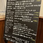 Chez miya - 選び切れないメニュー達