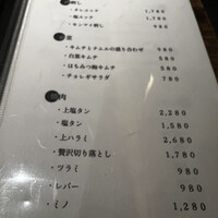 和牛料理 一石三鳥 - 