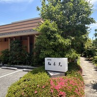 柚木元 - 入り口