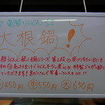 高雄 - 2014.3.10からの　週替りうどんです