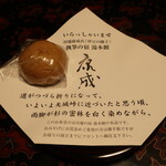 湯ヶ島温泉 湯本館 - 料理写真: