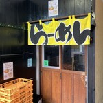 博多らーめん でたん - 